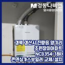 경동나비엔경산대리점 이미지