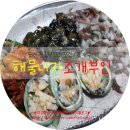 해물나라조개부인 네이버블로그