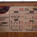 음메꿀꿀 - 오산시 운암로 124 | 음메꿀꿀