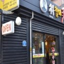 박할매쭈꾸미 네이버블로그