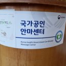 동두천지압안마원 이미지