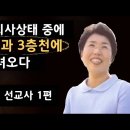 [성령 치유] 오산리 치유 대성회 (2023.11.4 토) 김화경 선교사 이미지