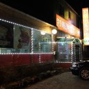 청록고기촌 이미지