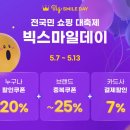 빅스마일 이미지