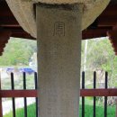 영주 식암 황섬 신도비 이미지