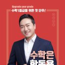하이엔드수학학원 - 성남시 분당구 성남대로331번길 3-13 | 하이엔드수학학원