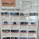 타이어프로 연일점 이미지