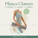이른필라테스