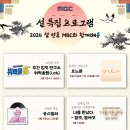 MBC 이미지