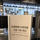 정림비치 | [준오헤어 동탄솔빛나루점] 오랜만의 묭실 방문기 (미미 디자이너 여자 히피펌 후기)