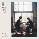 형섭X의웅 카카오 검색결과