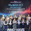 이노웨이브 이미지