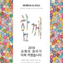 한국크리스천음악저작자협회 이미지