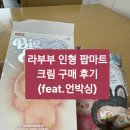 앨리스필드 유한회사 | 라부부 인형 하이라이트 시리즈 크림(KREAM)구매 후기 가격 종류 팝마트