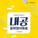 예비중학생을 위한 중학문법 네이버블로그