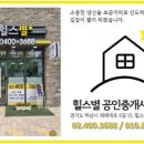 위례숲공인중개사사무소 이미지