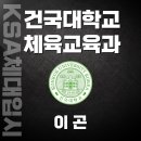 KSA 체대입시학원 이미지