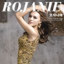 로쟈니에 이미지