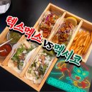 텍스멕스 | 대전 멕시코음식 갈마동 더맨타코 텍스멕스 vs 오리지널 멕시코 비교 후기