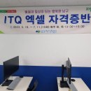 ITQ 엑셀 자격증반 이미지