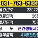 포곡공인중개사사무소 이미지