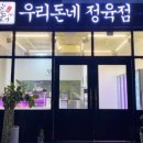 영재바둑교습소 이미지