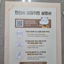함소아한의원 한의사체험키트 아이와집콕놀이 어린이직업체험활동 한의사편