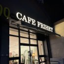 카페프리헷용인역북점
