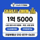 나운현대4차아파트 | ㅣ매매ㅣ나운 현대4차 아파트 가격조정가능