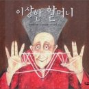 책이랑 전래놀이 이미지