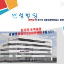 연성빌딩 이미지