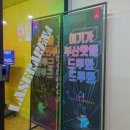 아레나 게임랜드 이미지