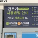 워시엔조이셀프빨래방조양점