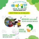 아이-정원 이미지