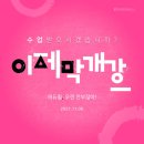 에듀윌대전