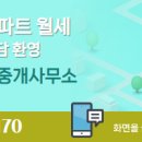 오름부동산중개사무소 이미지