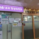 한마음내과영상의학과의원 네이버블로그