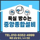 중앙종합설비 - 안성시 장기2길 101 | 중앙종합설비