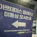 감내길 | 일산 애견동반 식당 : 아르테미스 바베큐장 솔직 후기