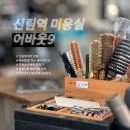 컬러헤어드레서 | 신림역미용실추천 손질 쉽고 에어랩 잘 되는 레이어드컷 맛집 어바웃9 왕구원장님