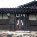 호수종택 이미지