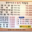 돌판에누운오겹살