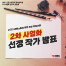 주식회사 신진