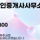 김수연공인중개사사무소 이미지