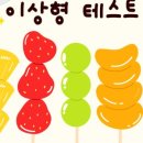 달달탕후루
