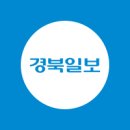 ‘상주’ 옛이름은 ‘사벌주’ ‘沙伐州’ 표기 통일신라 유물 확인 이미지