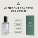 더널리 | [ 널리 ] 겨울필수템 제주 선인장 진정수분 비건 토너미스트 사용후기