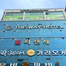 더웨이호텔 이미지