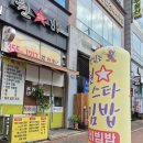 원스타김밥