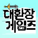 루키게임즈 이미지